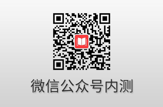 贵州省书酷在线微信公众号内测